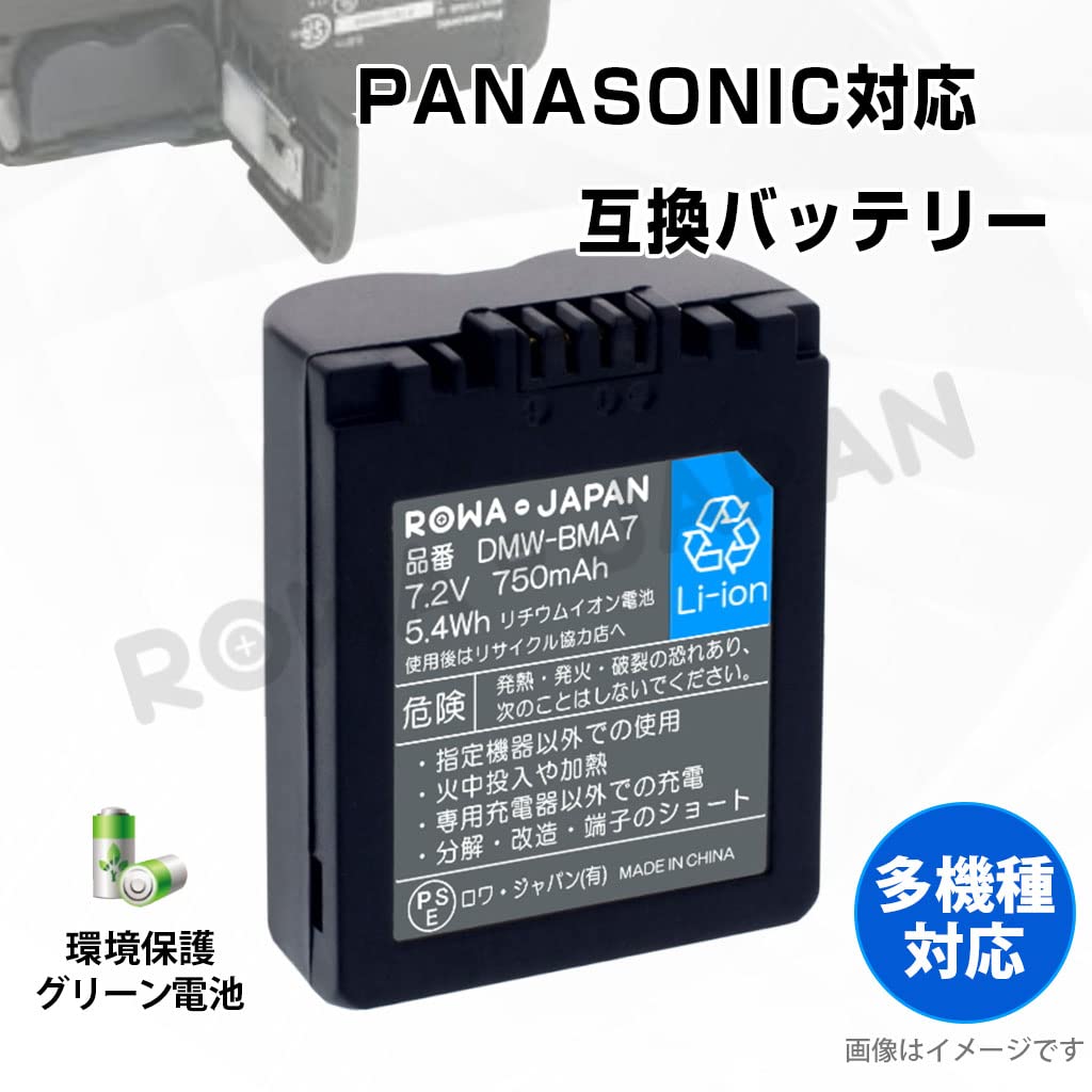 Amazon.co.jp: Lowa Japan Lumix DMC FZ38 FZ50 Replacement Battery